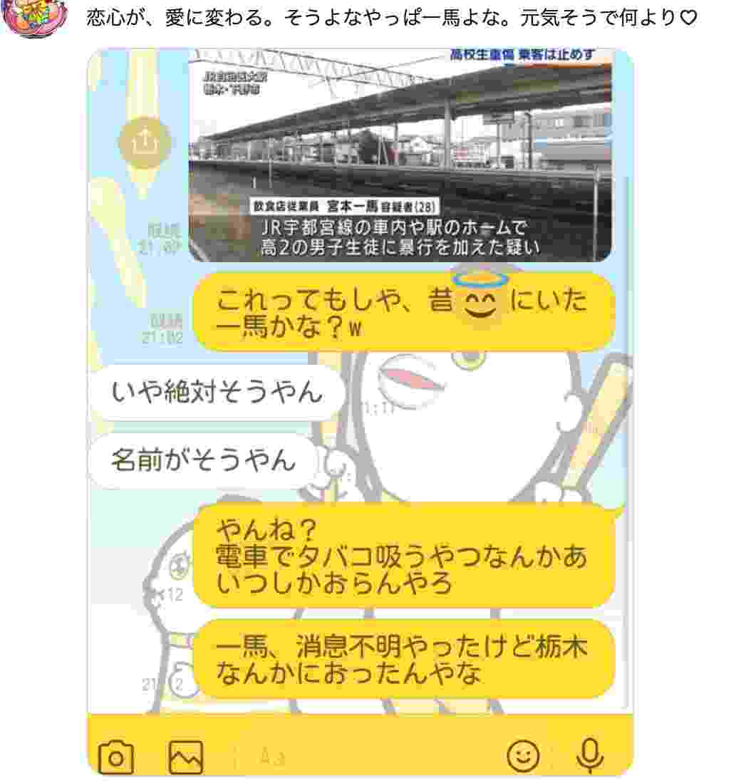 宮本一馬のインスタ顔画像