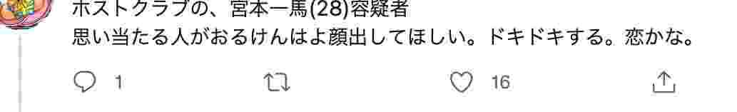 宮本一馬のインスタ顔画像